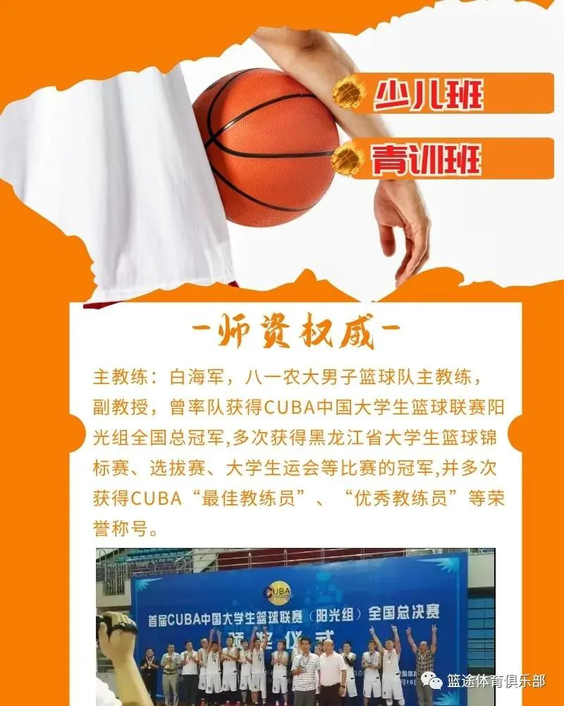 为替补球员提供更好的恢复和康复方案_2